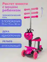Розовый самокат детский трехколёсный 3 в 1 трансформер со светящимися колесами
