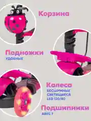 Розовый самокат детский трехколёсный 3 в 1 трансформер со светящимися колесами