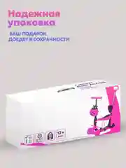 Розовый самокат детский трехколёсный 3 в 1 трансформер со светящимися колесами