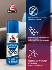 Средство от постельных клопов и их личинок
