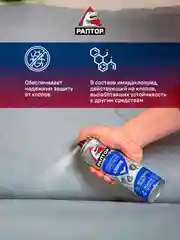 Средство от постельных клопов и их личинок