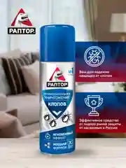 Средство от постельных клопов и их личинок, 2шт