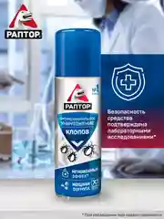 Средство от постельных клопов и их личинок, 2шт