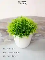 Бирюзовый набор искусственных растений из 3х шт / Растения / Растение / цветок