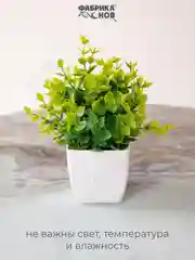 Зеленый набор искусственных растений из 3х шт / Растения / Растение / цветок
