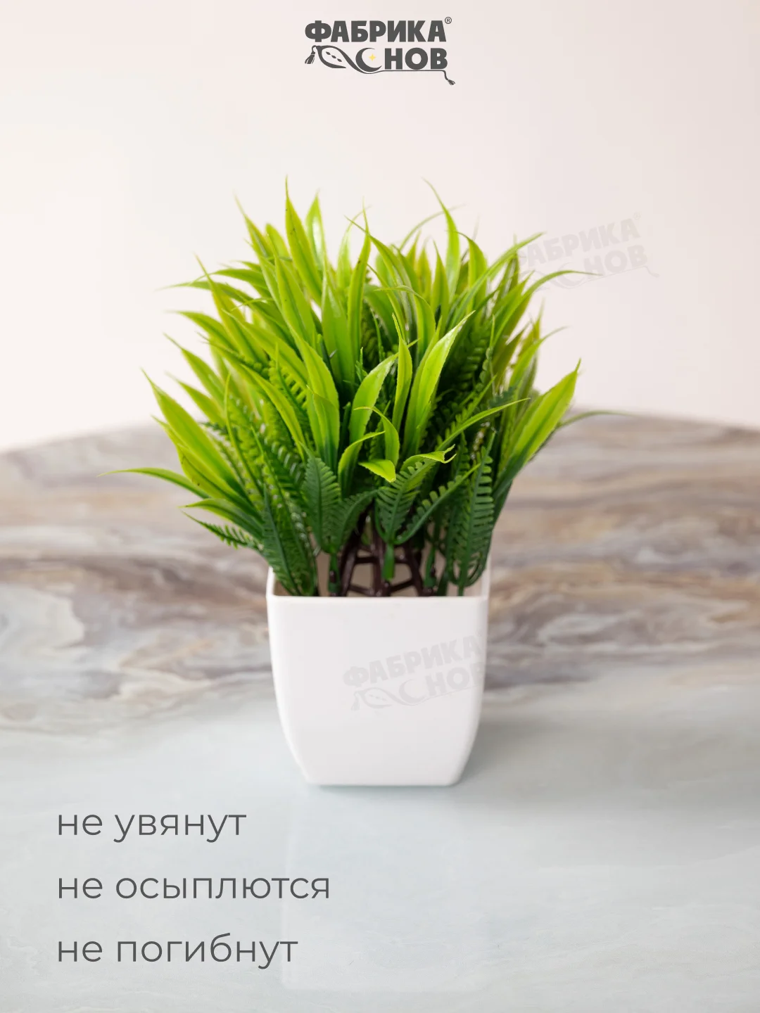 Зеленый набор искусственных растений из 3х шт / Растения / Растение / цветок