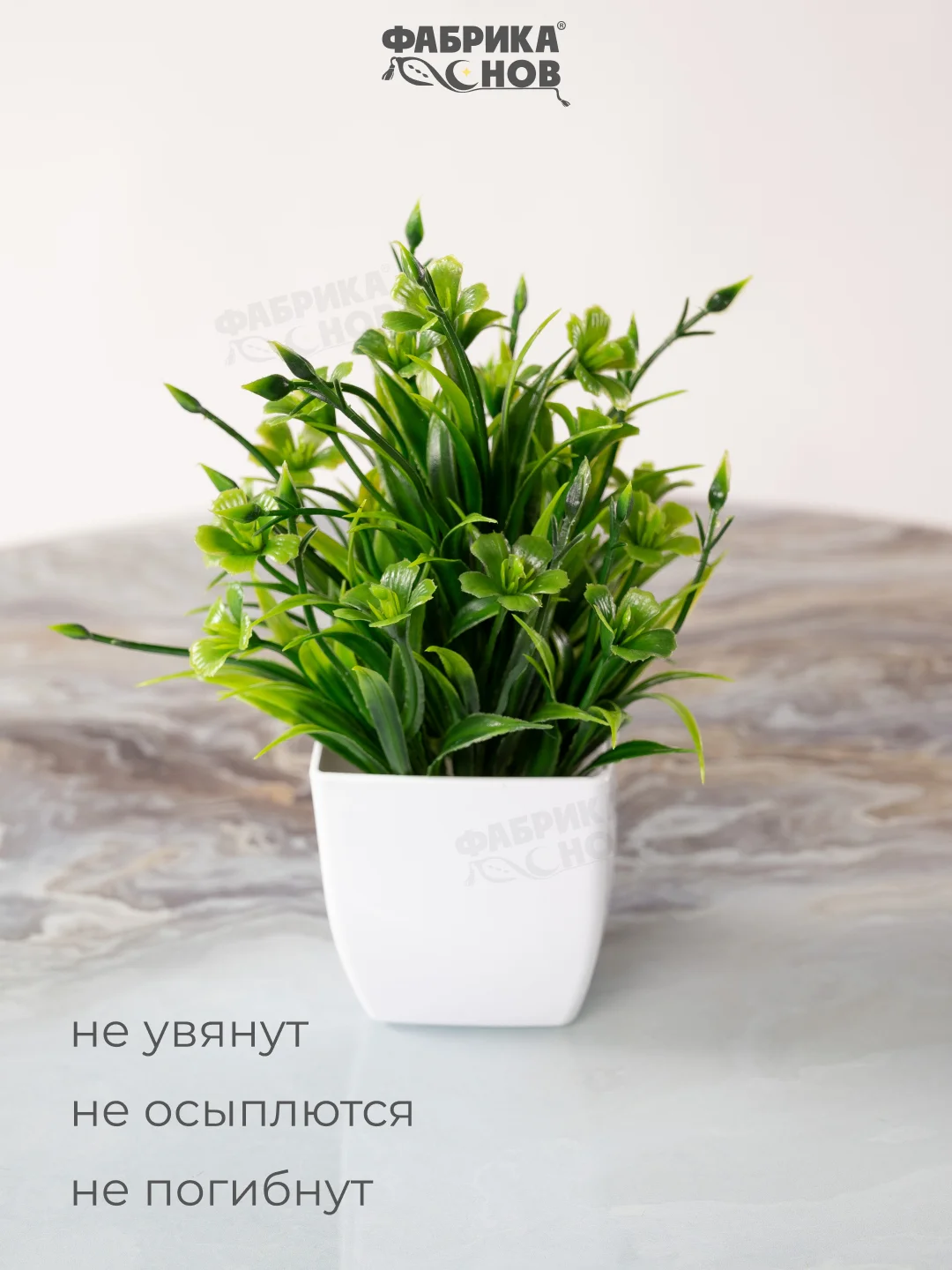 Золотистый хаки набор искусственных растений из 3х шт / Растения / Растение / цветок