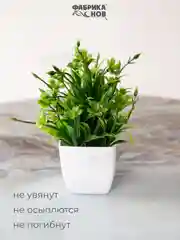 Золотистый хаки набор искусственных растений из 3х шт / Растения / Растение / цветок