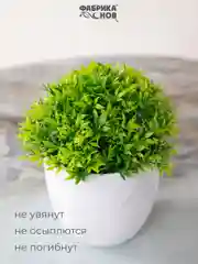 Лесной зеленый набор искусственных растений из 3х шт / Растения / Растение / цветок