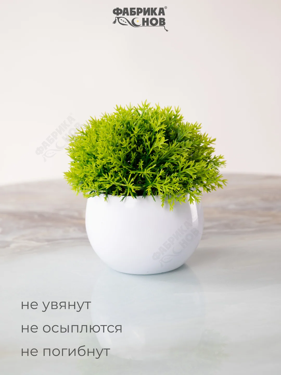 Мятный набор искусственных растений из 3х шт / Растения / Растение / цветок