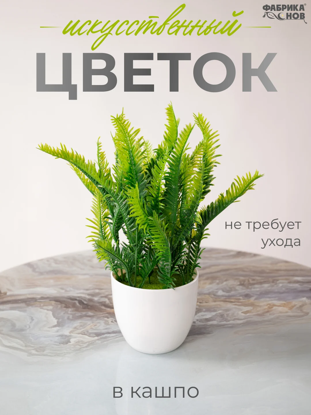 Зелёный хаки искусственное растение / цветок для интерьера / лиана / эвкалипт / хойя