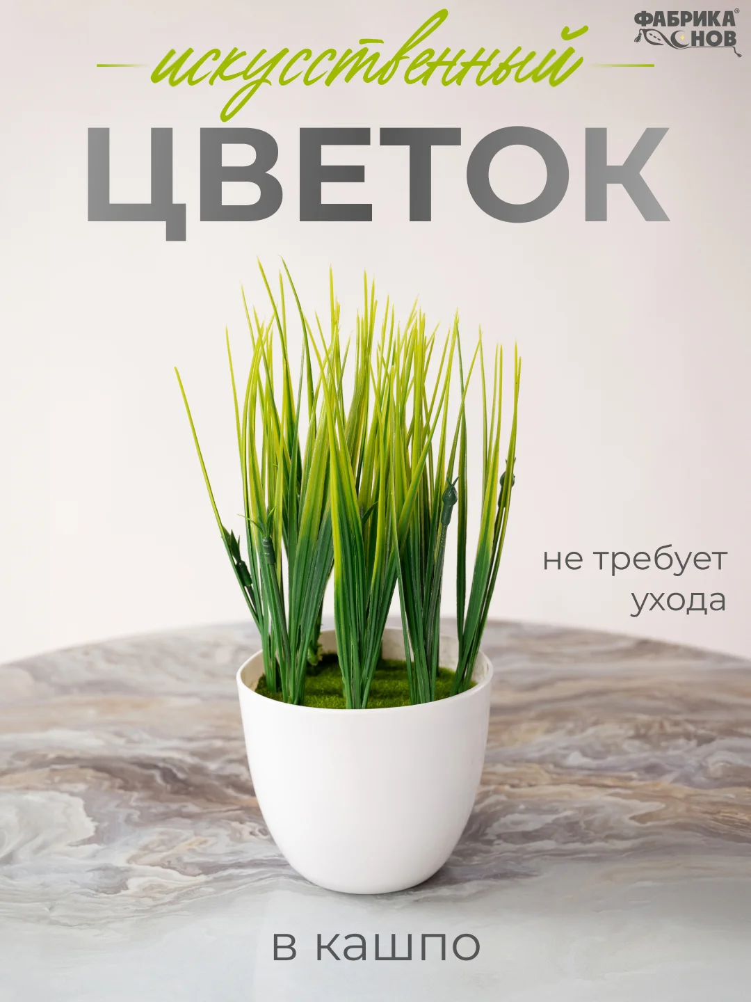 Золотистый хаки искусственное растение / цветок для интерьера / лиана / эвкалипт / хойя