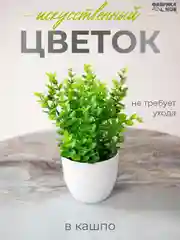 Приглушённый хаки искусственное растение / цветок для интерьера / лиана / эвкалипт / хойя