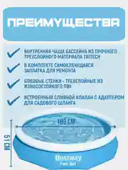 Надувной бассейн Bestway Fast Set 57392 183х183х51 см