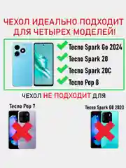 Чехол противоударный armors для Tecno Spark GO 2024 и Spark 20 и Spark 20C и Pop 8