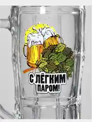 Горчичный кружка стеклянная пивная 500 мл, подарок для мужчин, подарочная упаковка