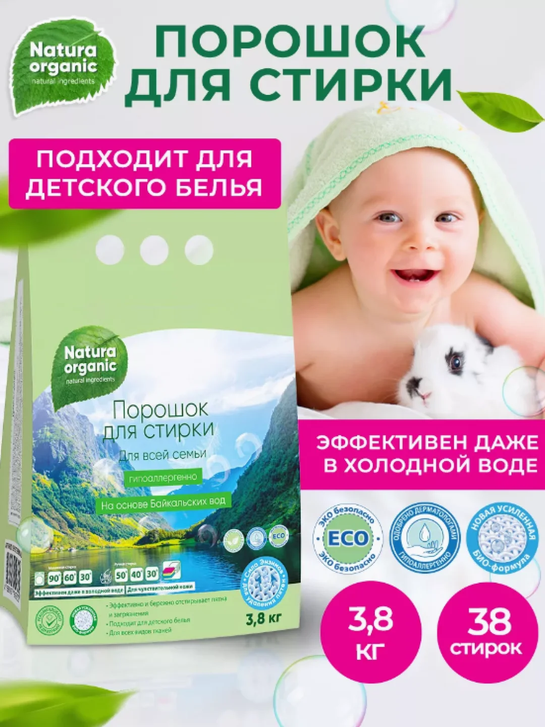 Лайм стиральный порошок концентрат для всей семьи Natura Organic, гипоаллергеный,детский