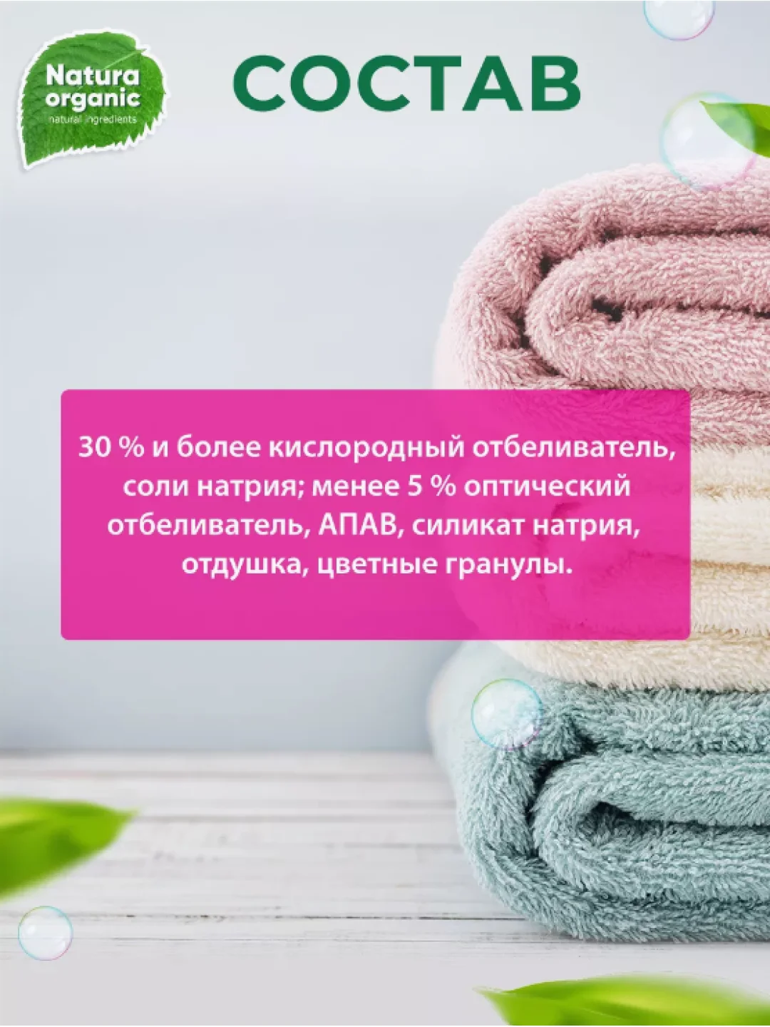 Лайм стиральный порошок концентрат для всей семьи Natura Organic, гипоаллергеный,детский