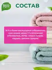 Лайм стиральный порошок концентрат для всей семьи Natura Organic, гипоаллергеный,детский