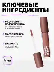 Блеск - баттер для губ Funky Monkey Butter gloss Тон 02 светло-бежевый нюд