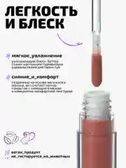 Блеск - баттер для губ Funky Monkey Butter gloss Тон 02 светло-бежевый нюд