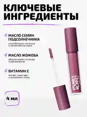 Блеск - баттер для губ Funky Monkey Butter gloss, Тон 03 холодный ягодный