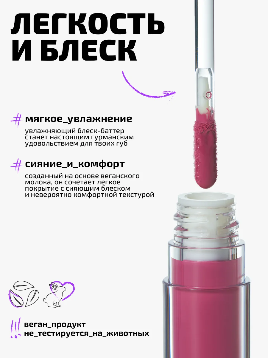 Блеск - баттер для губ Funky Monkey Butter gloss, Тон 03 холодный ягодный