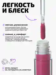 Блеск - баттер для губ Funky Monkey Butter gloss, Тон 03 холодный ягодный
