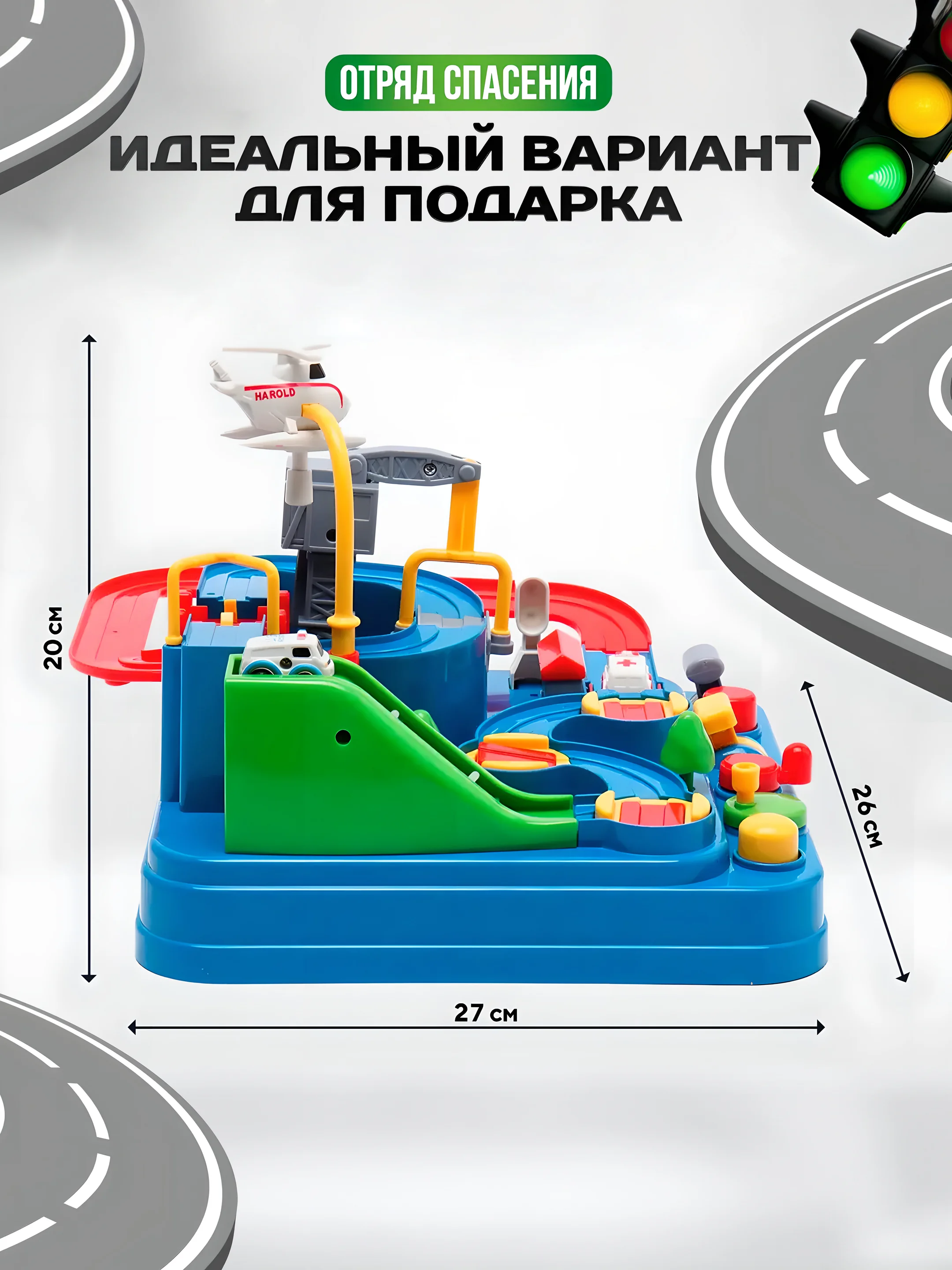 Голубой автотрек с машинками, развивающая игра для детей от 3 лет, интерактивный