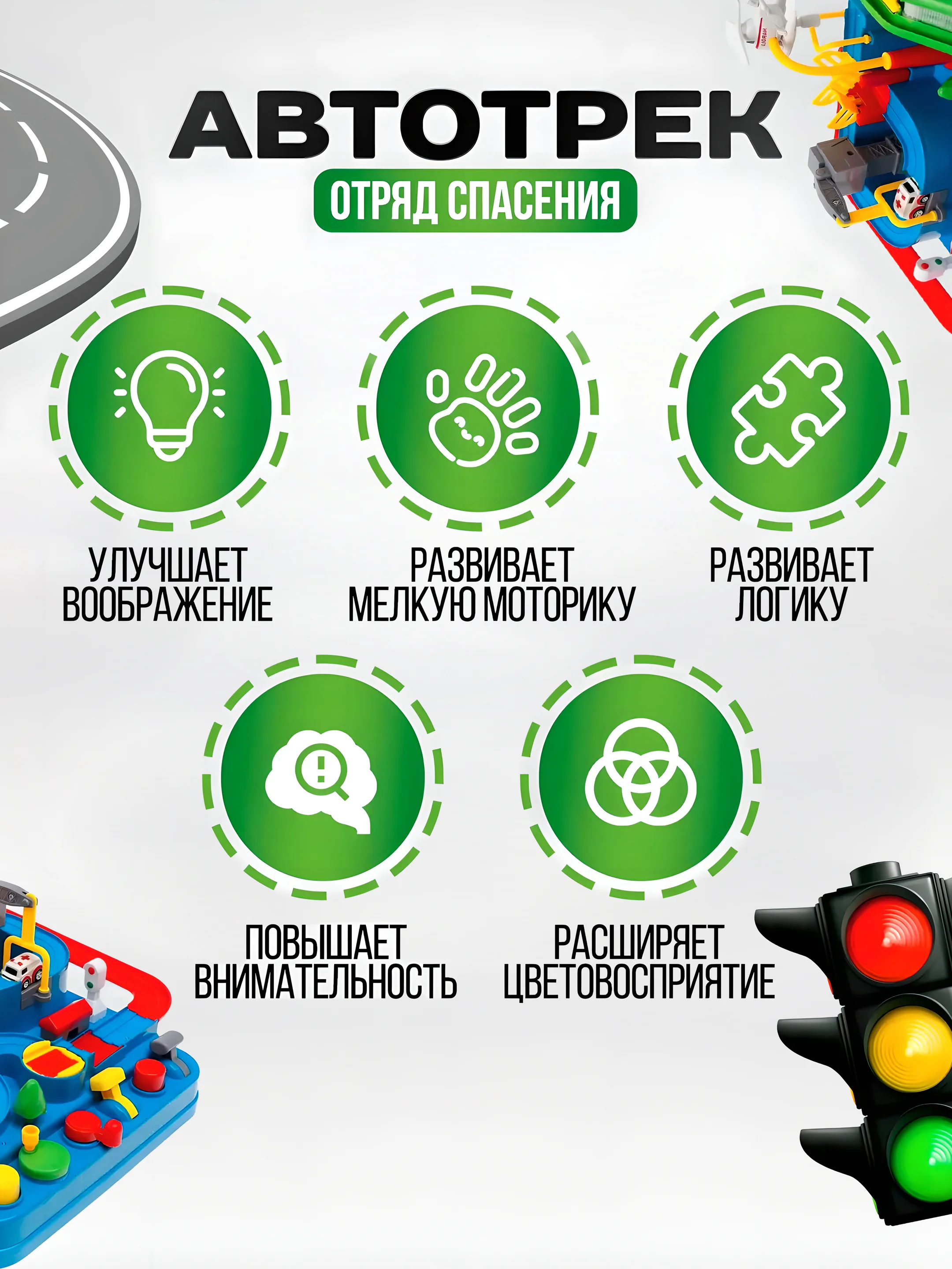 Голубой автотрек с машинками, развивающая игра для детей от 3 лет, интерактивный