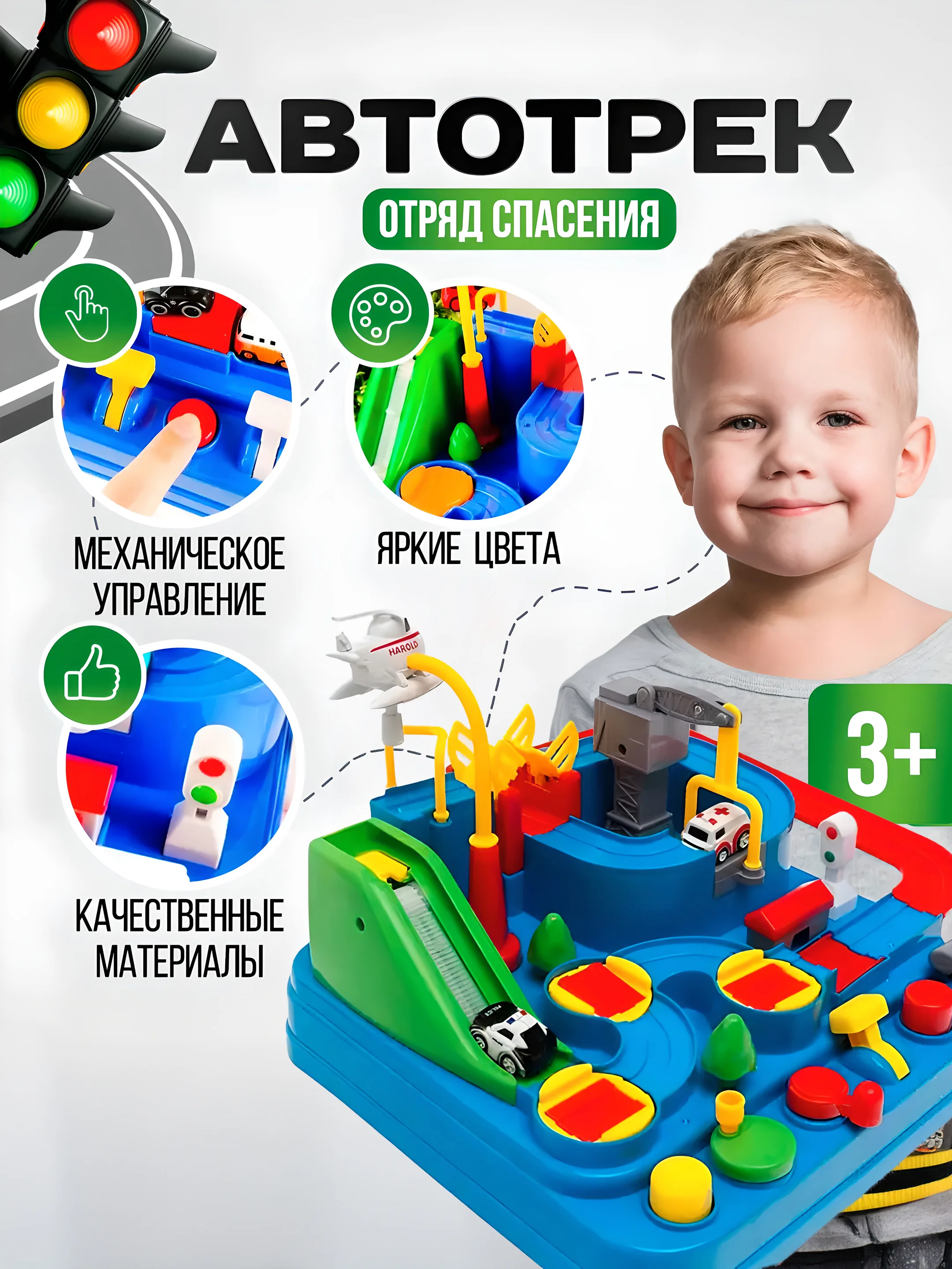 Голубой автотрек с машинками, развивающая игра для детей от 3 лет, интерактивный