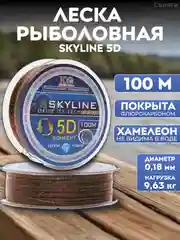 Леска рыболовная Skyline 5D, флюрокарбон, монофильная, прозрачная, для зимней рыбалки