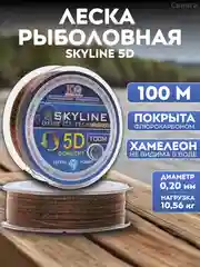 Леска рыболовная Skyline 5D, флюрокарбон, монофильная, прозрачная, для зимней рыбалки