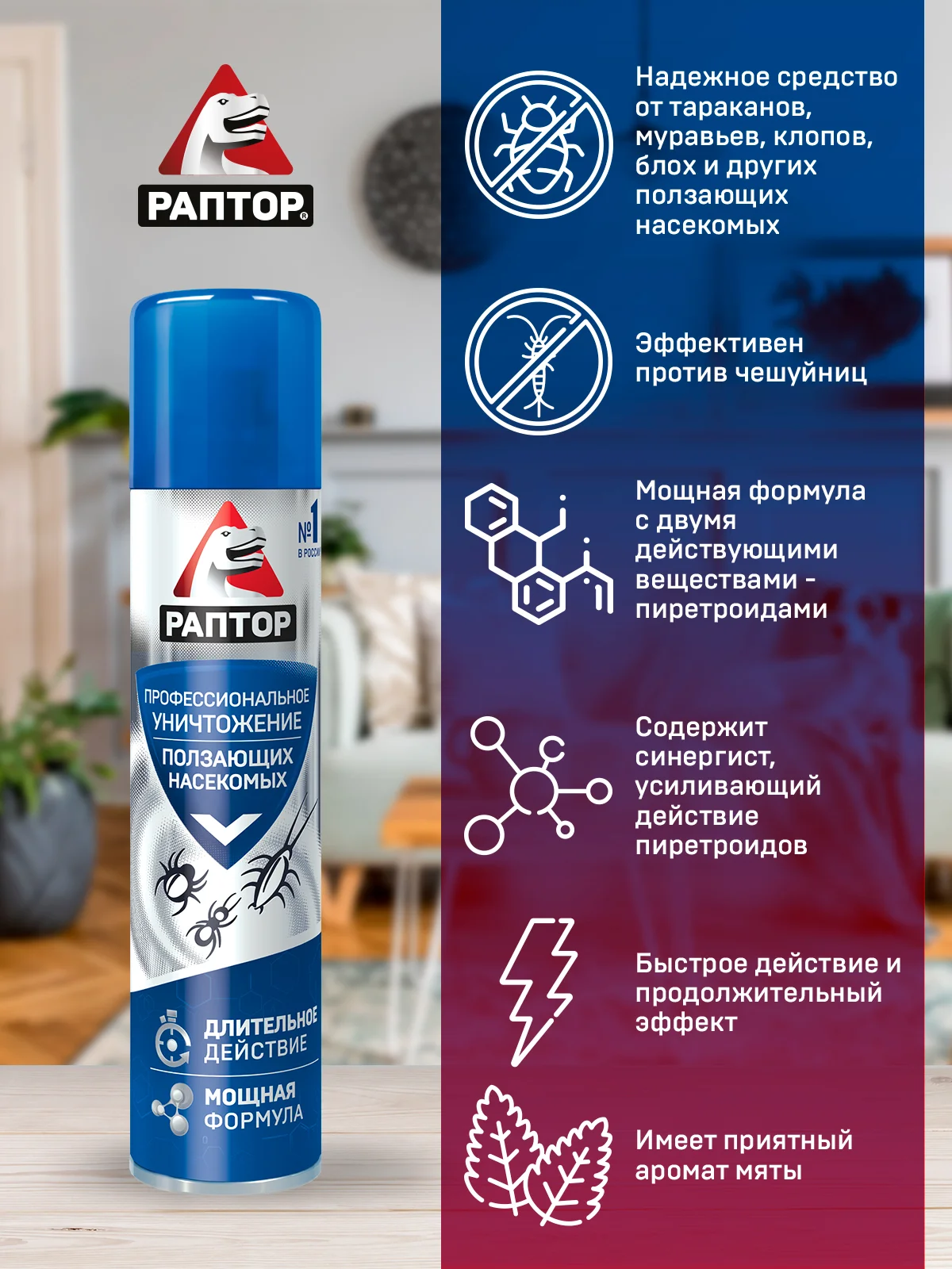 Средство от тараканов, муравьев, пауков, 2шт