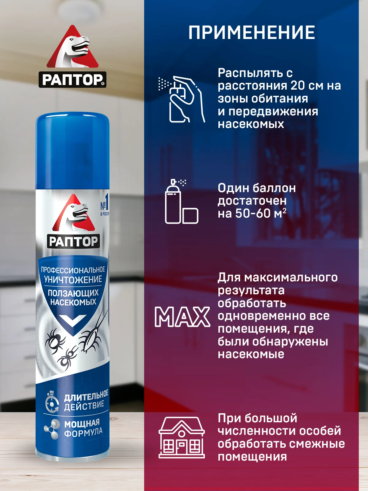 Средство от тараканов, муравьев, пауков, 2шт