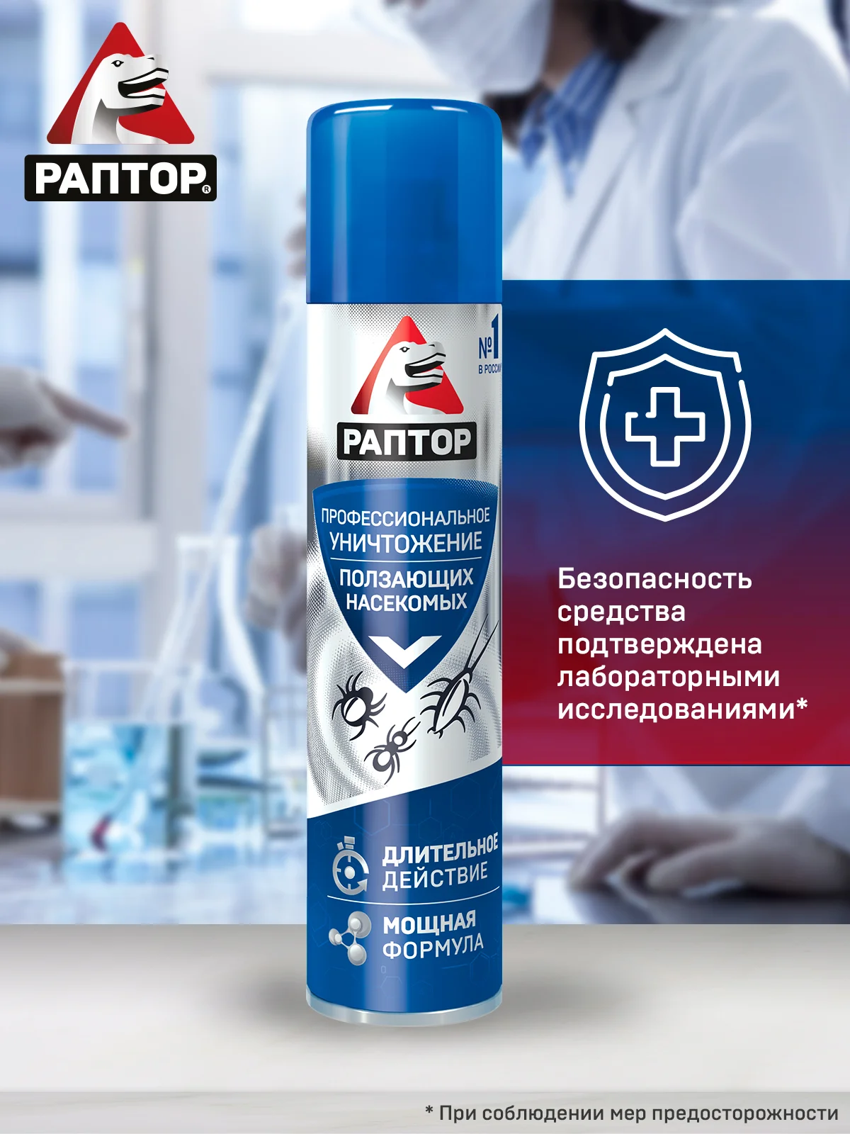 Средство от тараканов, муравьев, пауков, 2шт