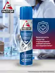 Средство от тараканов, муравьев, пауков, 2шт