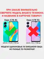 Чехол противоударный armors для Oppo A78 4G / Оппо А78 4G с защитой камеры