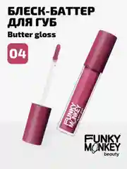 Блеск - баттер для губ Funky Monkey Butter gloss, Тон 04 ягодная фуксия