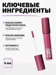 Блеск - баттер для губ Funky Monkey Butter gloss, Тон 04 ягодная фуксия