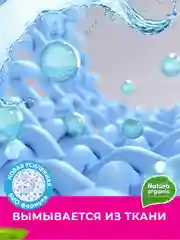 Зеленый стиральный порошок концентрат для всей семьи Natura Organic, гипоаллергеный,детский