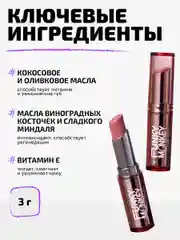Помада - бальзам для губ Funky Monkey Balmy lipstick Тон 02 розовый нюд