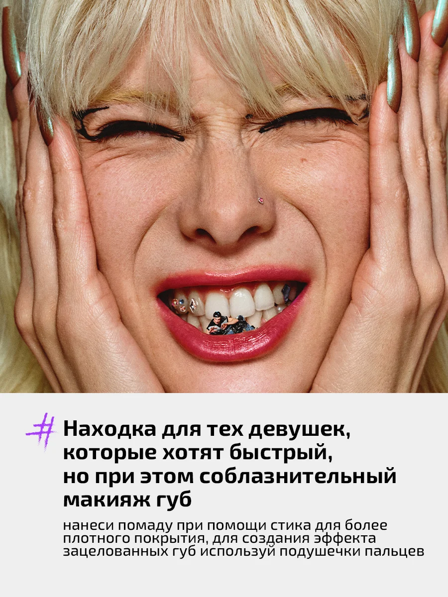 Помада - бальзам для губ Funky Monkey Balmy lipstick Тон 02 розовый нюд