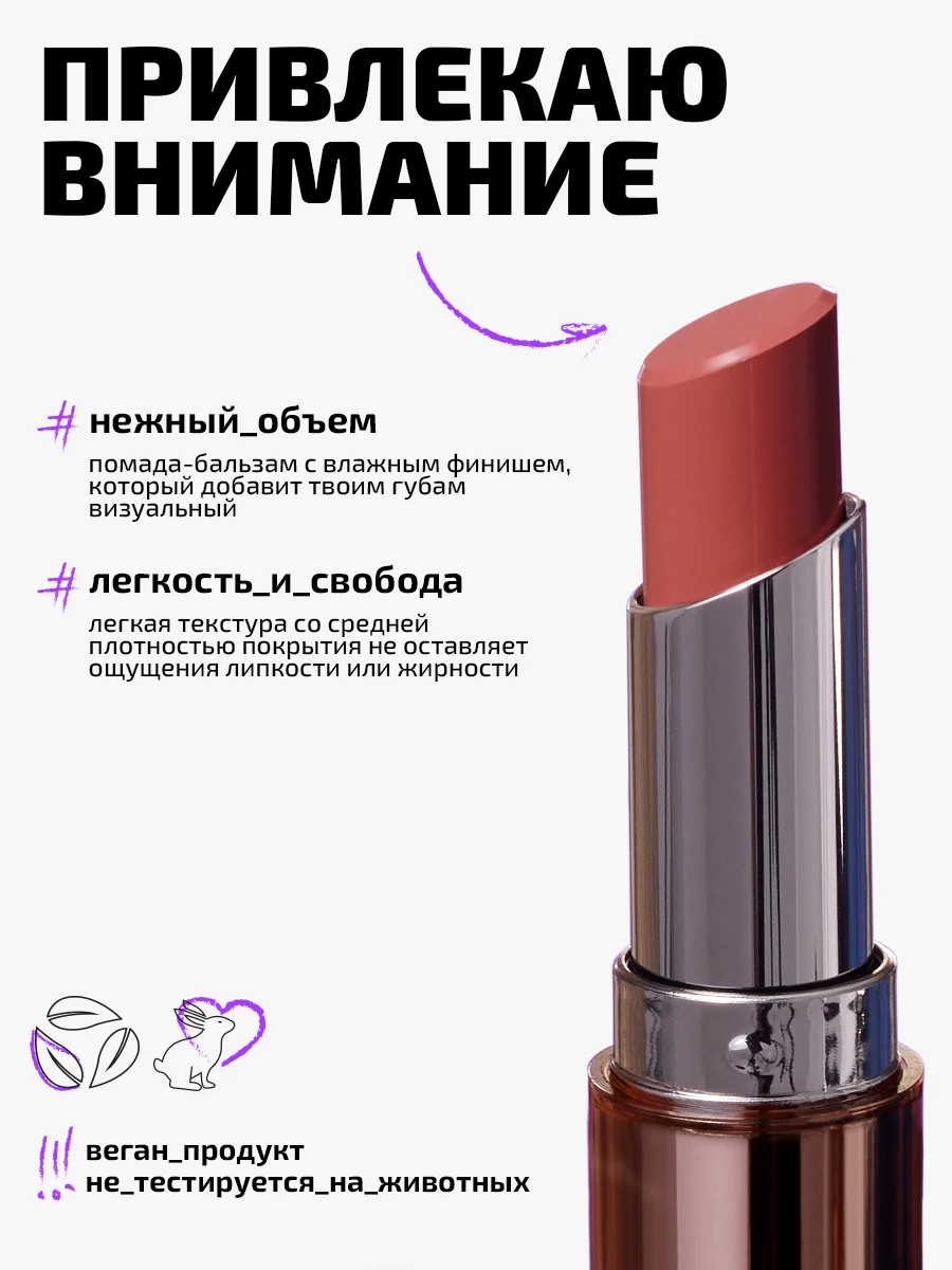 Помада - бальзам для губ Funky Monkey Balmy lipstick, Тон 03 терракотовый нюд