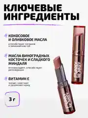 Помада - бальзам для губ Funky Monkey Balmy lipstick, Тон 04 натуральный бежевый нюд