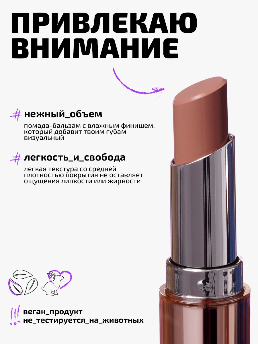 Помада - бальзам для губ Funky Monkey Balmy lipstick, Тон 04 натуральный бежевый нюд