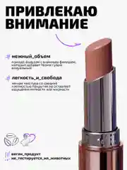 Помада - бальзам для губ Funky Monkey Balmy lipstick, Тон 04 натуральный бежевый нюд