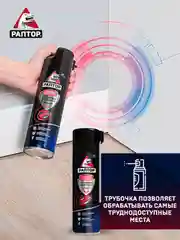 Средство от тараканов и муравьев спрей, 430 мл