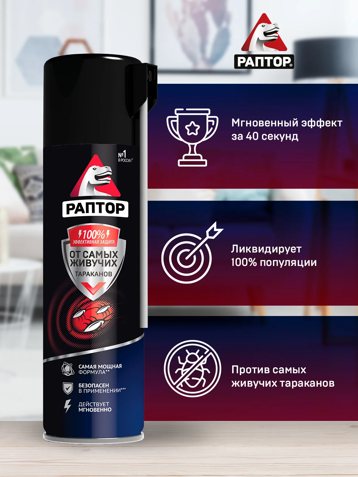 Средство от тараканов и муравьев, 430 мл х 2 шт