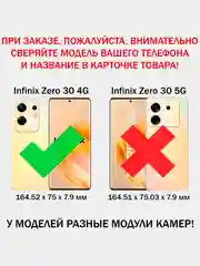 Чехол противоударный armors для Infinix Zero 30 4G / Инфиникс Зеро 30 4G с защитой камеры